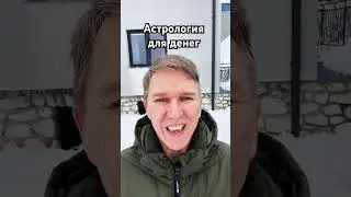 Запусти денежный поток.  