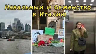 Политическое беженство в Италию 2024