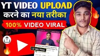 YouTube पर वीडियो upload करने का सही तरीका | How To Upload Video On YouTube | YT video upload trick.