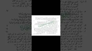 10 Class Urdu Paper 2024 Lahore Board Group II (Evening Shift) Subjective part