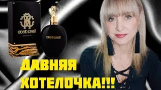 ДАВНЯЯ ХОТЕЛОЧКА В МОЙ ПАРФЮМЕРНЫЙ ГАРДЕРОБ!!!💥ОБОЖАЕМЫЙ ROBERTO CAVALLI!!!💥