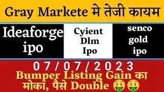 Ideaforge Ipo listing gain | Ideaforge ipo gmp Today | cyient dlm ipo gmp | Senco gold ipo gmp
