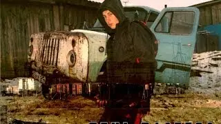 Т.р.е.к    Тень Тасеево