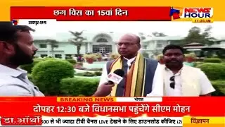 CG Vidhansabha का 15वां दिन, सदन में गूंजा छात्रावास का मुद्दा |