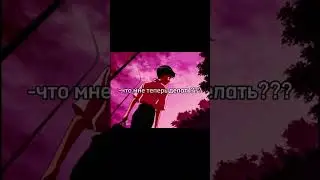 На помощь я его кинню и Каору тоже 