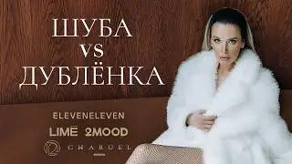 How to Look EXPENSIVE in Winter? My Shopping Challenge at Aviapark | Anastasia Odels