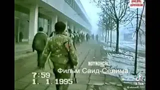 Бойцы из Президентской Гвардии Дудаевцы Кадыровцы Басаевцы Чикисты Кремлевцы Большивики и Боевики