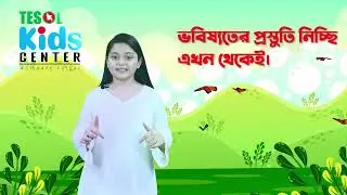 DIPLOMA IN ENGLISH FOR KIDS | (YEARLY PROGRAM) | TESOL BANGLADESH