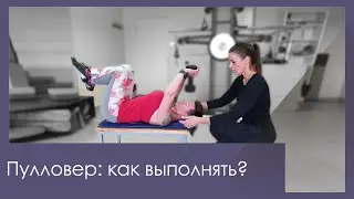 Пулловер лёжа с гантелей, как правильно делать?
