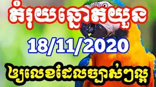 អាវងឆ្នោតចេញអី
