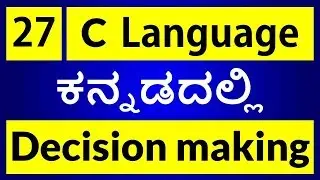 C Language in KANNADA - 27 | Decision making (if, if-else, else if ladder) in C (ಕನ್ನಡದಲ್ಲಿ)