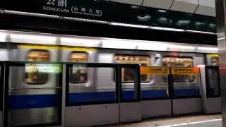Taipei MRT 台北捷運 Gongguan Station