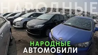 НАРОДНЫЕ АВТОМОБИЛИ НА АВТОРЫНКЕ ЗЕЛЕНЫЙ УГОЛ✅ ЦЕНЫ ДО 1🍋 РУБЛЕЙ. БЮДЖЕТНЫЕ ВАРИАНТЫ. Март 2023