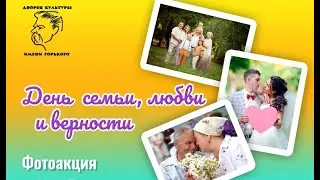 Семейный фотоальбом 2024