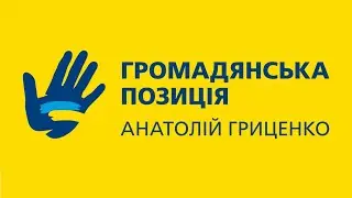 Громадянська позиція.  Дрогобич.  2020 р.