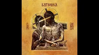 Batushka - Wieczernia