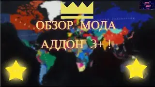 Age of Civilizations 2 АДДОН 3+ ВЫШЕЛ !