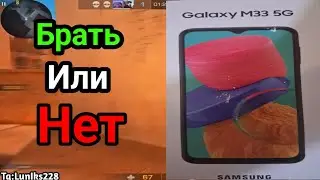 СТОИТ ЛИ ПОКУПАТЬ GALAXY M33 В 2023 ГОДУ??