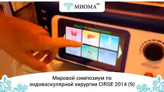 CIRSE 2014  RF ablation