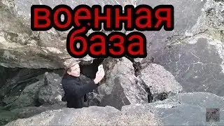 Geocaching.Военная база. Поиск и приключения