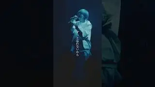 雫(prod. indigo la End) / yama（the meaning of life TOUR2025）