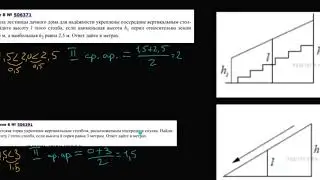 506371 и 506391 из Решу ЕГЭ