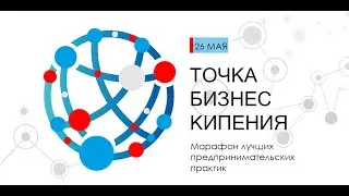 Алексей Воронин  Точные действия в бизнесе