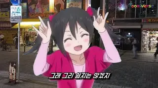 애니 캐릭터와 함께한 도쿄여행 (feat.투니버스)
