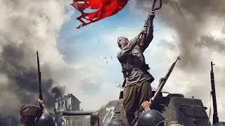 Дорога на берлин