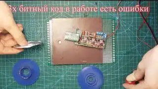 Код Грея 3 битный