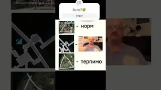 жиза?🤣🤣🤣🤣🤣 #рекомендации #мем #tiktok #пабг #втоп #игратоп #pubgmobile #memes #shorts #тренд