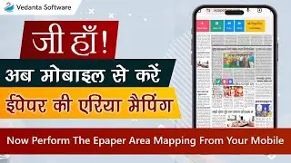 Now perform Area Mapping from Mobile - Anytime, Anywhere