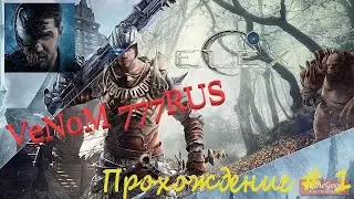Elex - Прохождение # 1 / Обзор игры