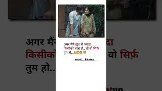 Maine khud se jyada chaha #shorts