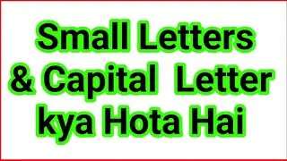 Small Letter & Capital  Letters  kya Hota Hai