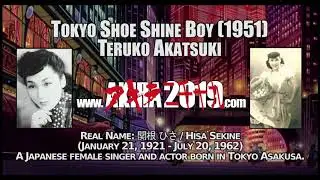 Tokyo Shoe Shine Boy (1951) - Teruko Akatsuki (Akira OST 1988)