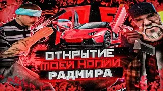 🌴 1 ЛАЙК = 1 МИНУТА СТРИМА на POINT RP / ЛУЧШАЯ КОПИЯ РАДМИРА POINT RP RUSSIA / СТРИМ РАДМИР РП