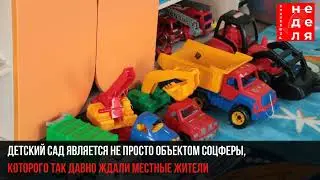 Детский сад на улице Новоселов