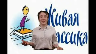 Живая Классика/Виктория Лебедева/10 класс/рассказ 