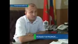 Пошел чиновник в разнос