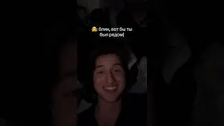 Романтик 🥰