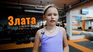 Детские тренировки BUKREY FIT / Отзыв Златы