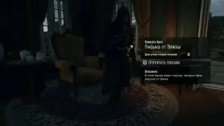 Assassin's Creed Unity. Прохождение 15. Без комментариев.