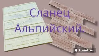 формы для декоративного камня,  