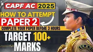 How to attempt Capf AC Paper 2 ? | COMPLETE Your Paper before 3 Hours 🔥 🔥 🔥