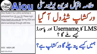 aiou workshop schedule spring 2024|| lms account username and password||aiou