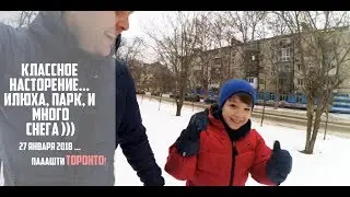 27 января 2018 | Прогулочка с Илюхой ...