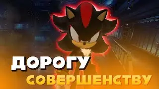 Интересные факты  Шедоу