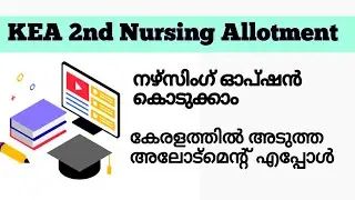 KEA BSc Nursing 2nd Allotment