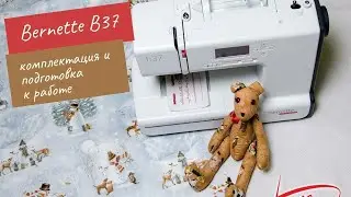 Bernette B37/Комплектация и подготовка к работе